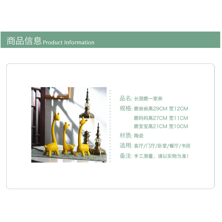 一家親小鹿擺件三口之家客廳電視櫃玄關網紅工藝品陶瓷長頸鹿裝飾-細節圖6