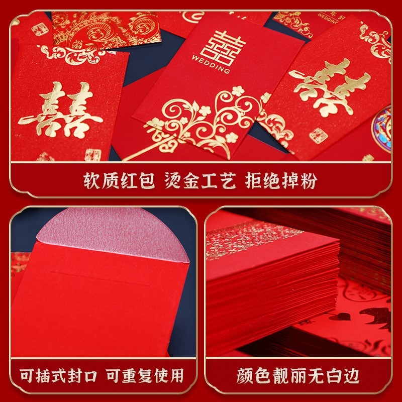 結婚紅包結婚專用迷你小號回禮喜字婚禮拋灑堵門接親用的2元婚慶-細節圖4