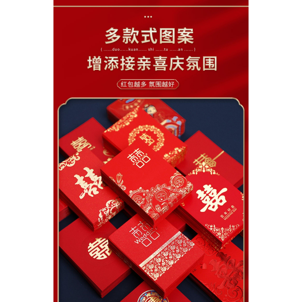 結婚紅包結婚專用迷你小號回禮喜字婚禮拋灑堵門接親用的2元婚慶-細節圖7