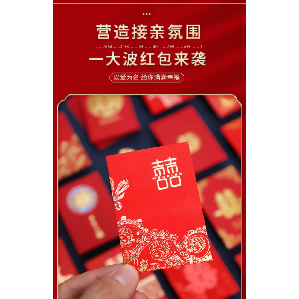 結婚紅包結婚專用迷你小號回禮喜字婚禮拋灑堵門接親用的2元婚慶-細節圖9