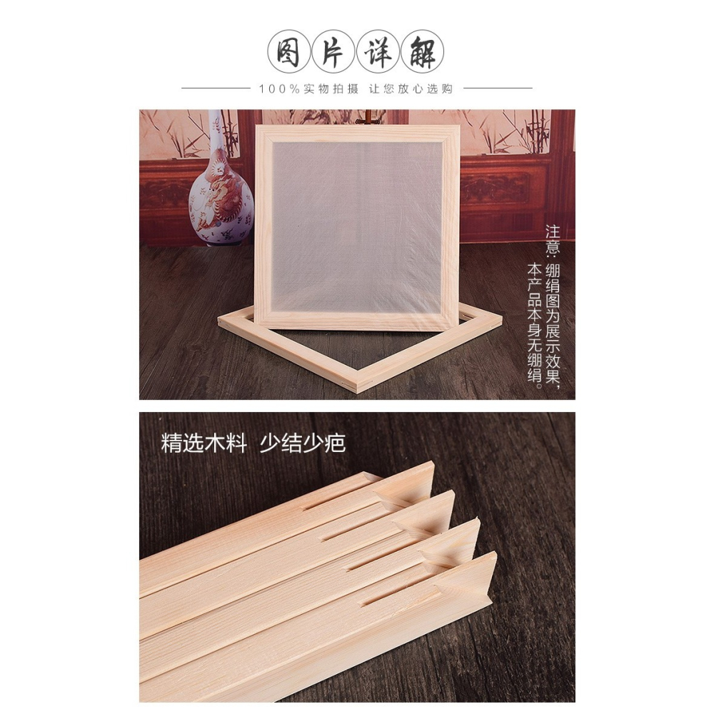 定製 繃絹內框條工筆畫框，各種絲網印實木網框/遊戲框-細節圖6