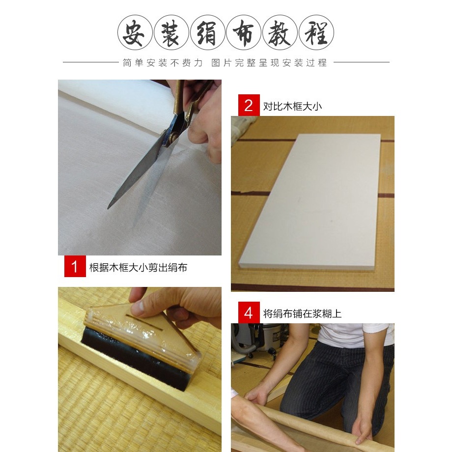 定製 繃絹內框條工筆畫框，各種絲網印實木網框/遊戲框-細節圖9