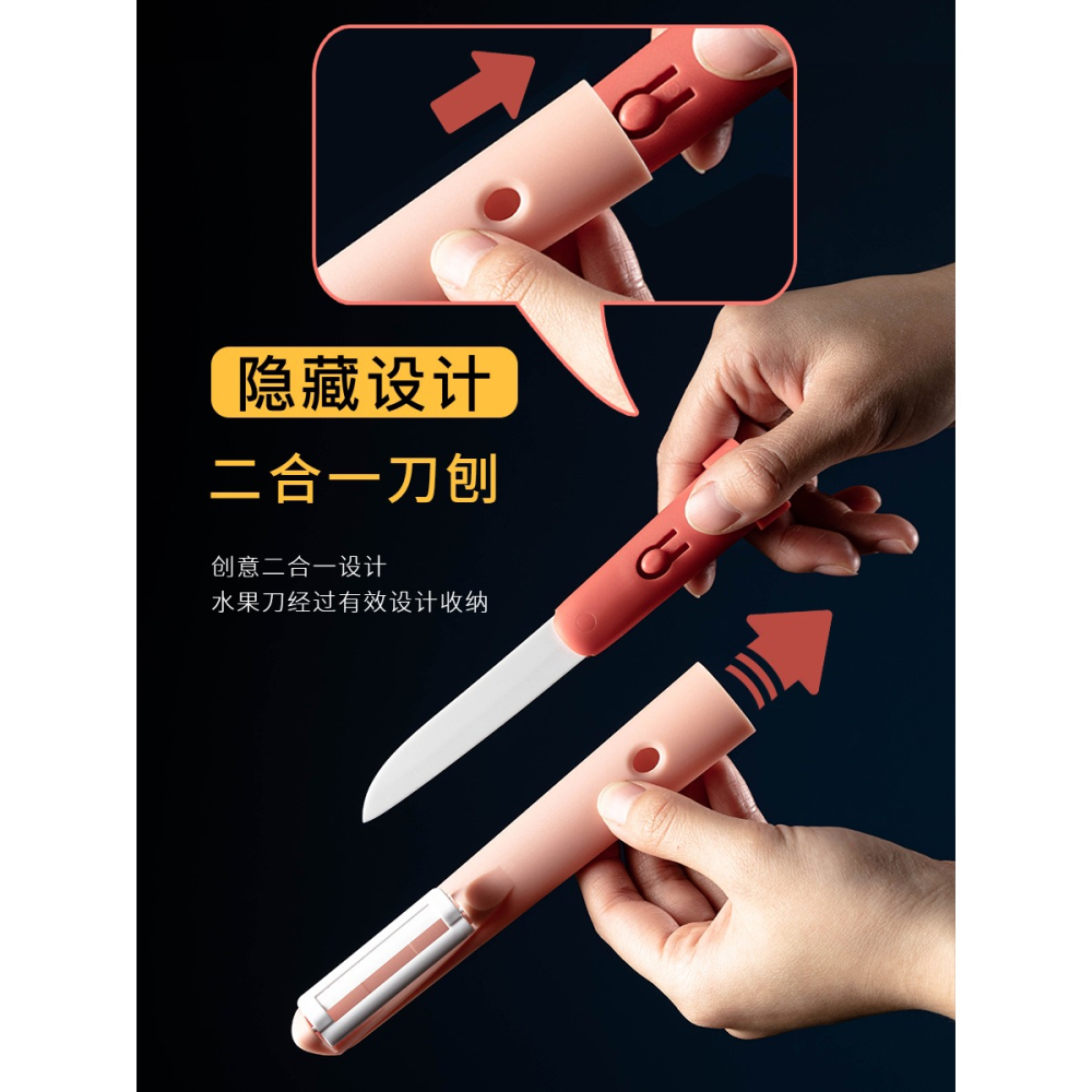 家用陶瓷瓜果削皮刨刀便攜水果刀土豆削皮器蘋果削神器多功能帶盒-細節圖2
