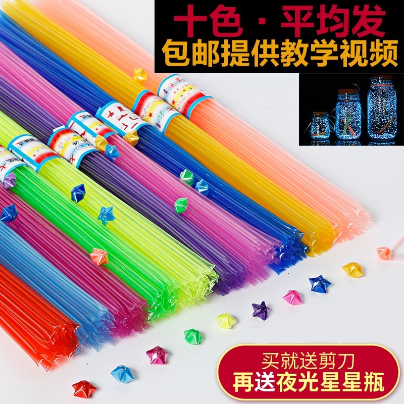 折疊星星的塑料管夜光星星許願瓶吸管星星五角星夜光幸運星的折紙-細節圖2