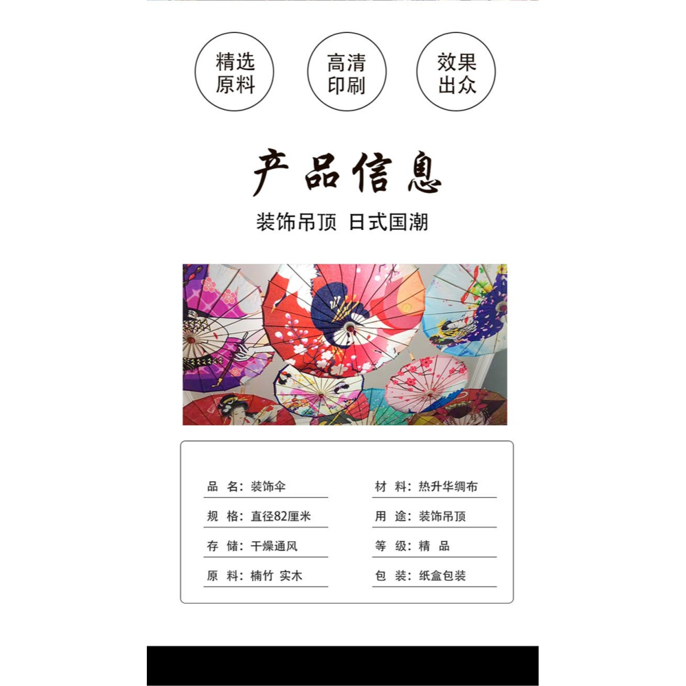 日式油紙傘國潮吊頂裝飾傘燈 國潮日式墻面裝飾浮世繪日料吊頂傘-細節圖6