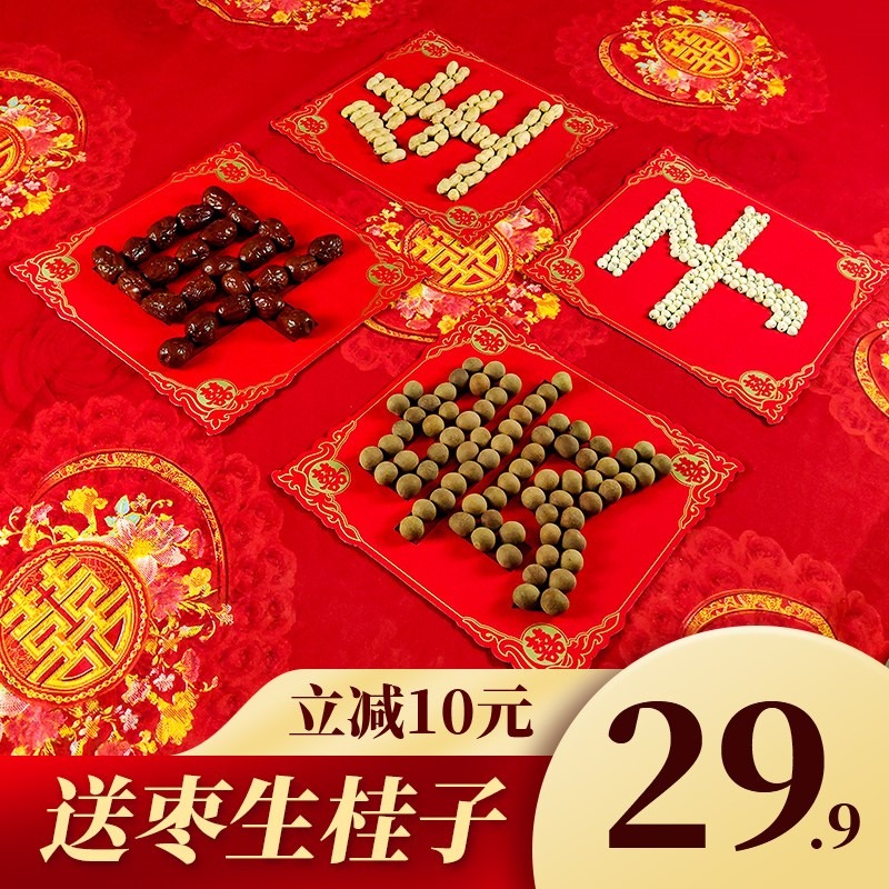 早生貴子模具婚牀擺件佈置牀上乾果組合創意結婚用品大全訂婚壓牀-細節圖3