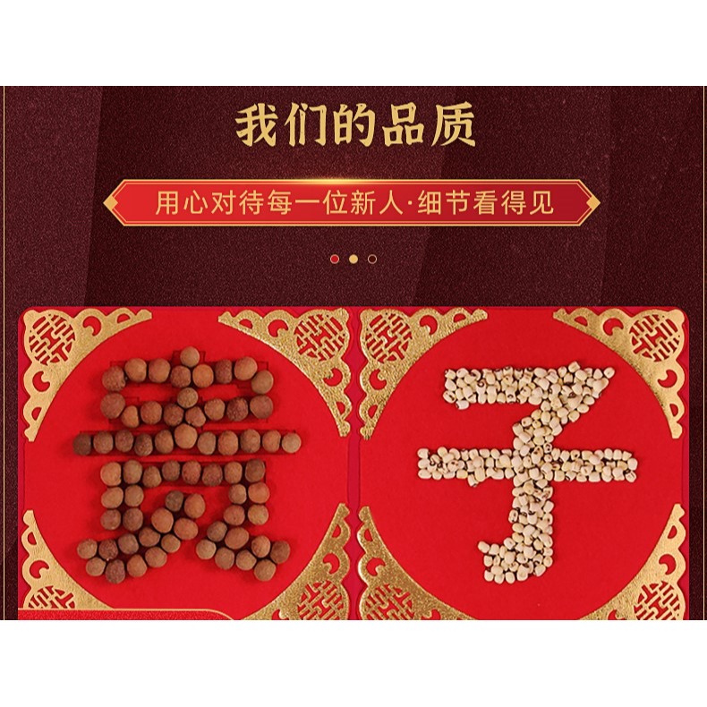 早生貴子模具婚牀擺件佈置牀上乾果組合創意結婚用品大全訂婚壓牀-細節圖10