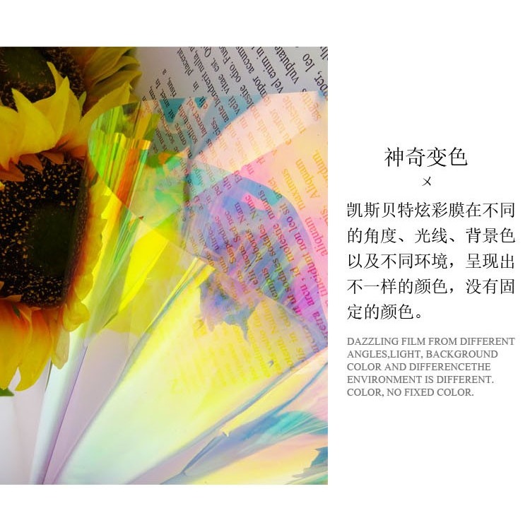 幻彩鐳射紙透明七彩變色反光炫彩婚禮攝影彩色裝飾彩虹膜玻璃貼膜-細節圖7
