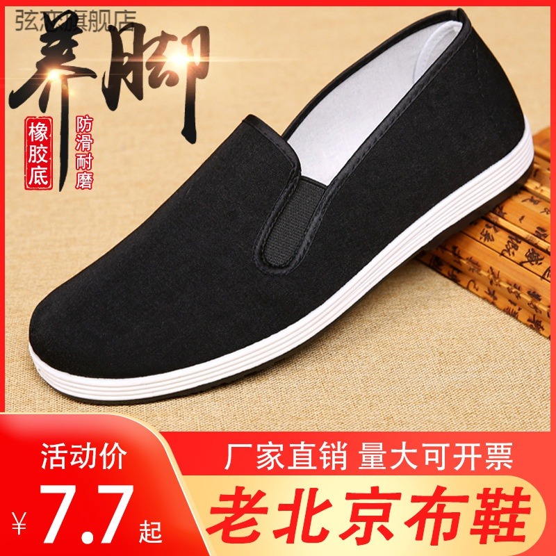 途布亭老北京布鞋男工作休閑男士帆布仿臭軟底一腳蹬大碼輕便男-細節圖2