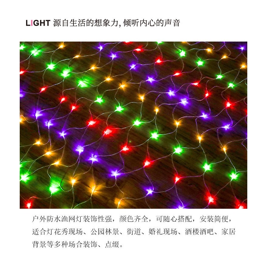 漁網燈彩燈閃燈網狀戶外防水公母插常亮樹木草地燈節日新年街道燈-細節圖7