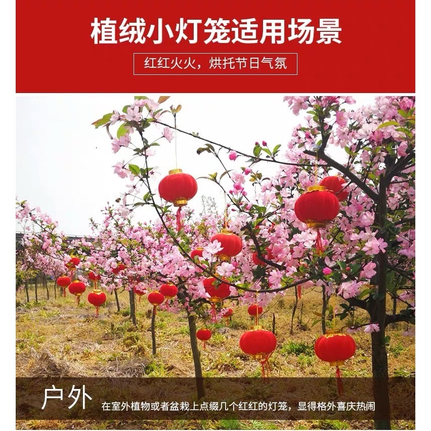 植絨小燈籠掛飾樹上室內結婚燈籠客廳場景佈置盆景掛件裝扮小燈籠-細節圖6