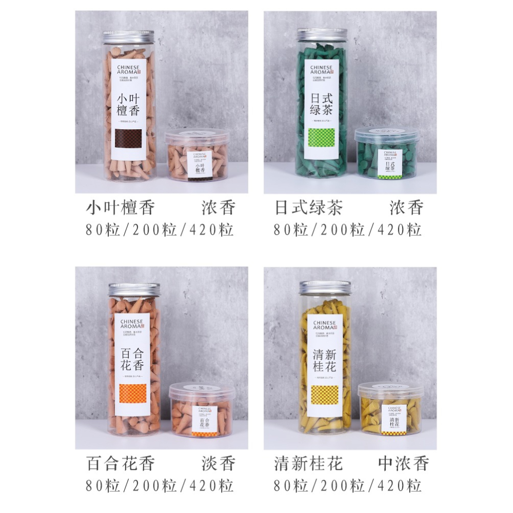 塔香檀香家用室內持久薰衣草沉香薰香沉香廁所衛生間除臭驅蚊香粒-細節圖10