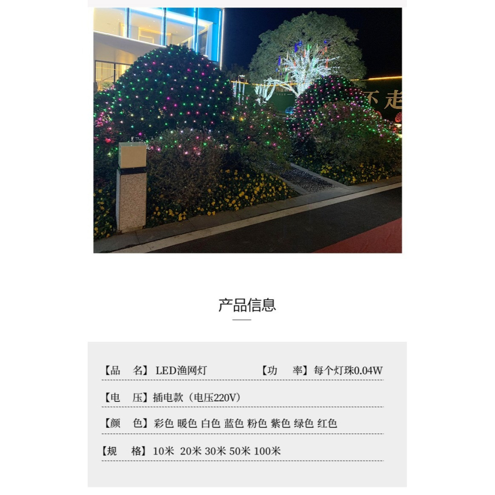LED彩燈閃燈串燈滿天星網格燈戶外防水星星燈節日婚慶網紅裝飾燈-細節圖7