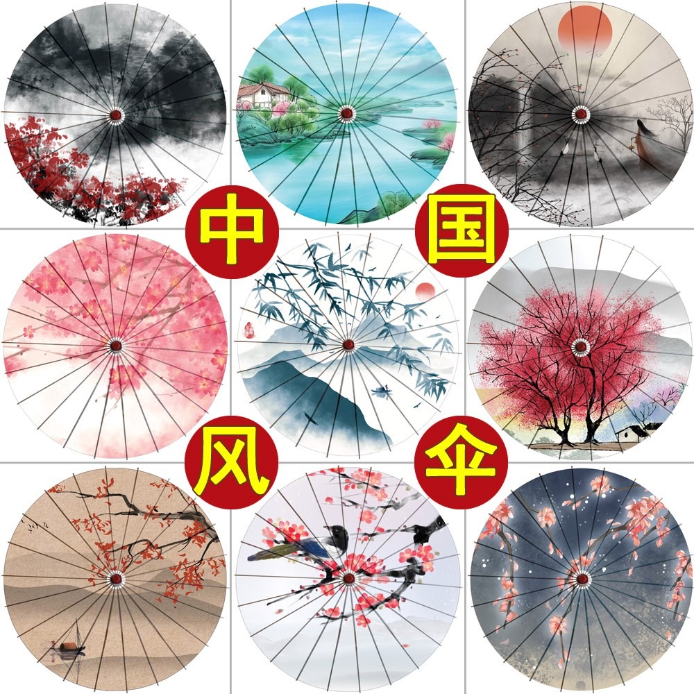 【中國風】古裝傘油紙傘漢服古風舞蹈傘走秀演出傘古典裝飾傘吊頂-細節圖3