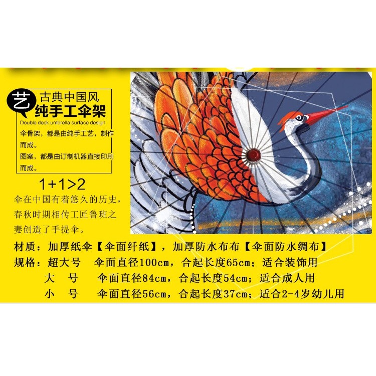 【中國風】古裝傘油紙傘漢服古風舞蹈傘走秀演出傘古典裝飾傘吊頂-細節圖6