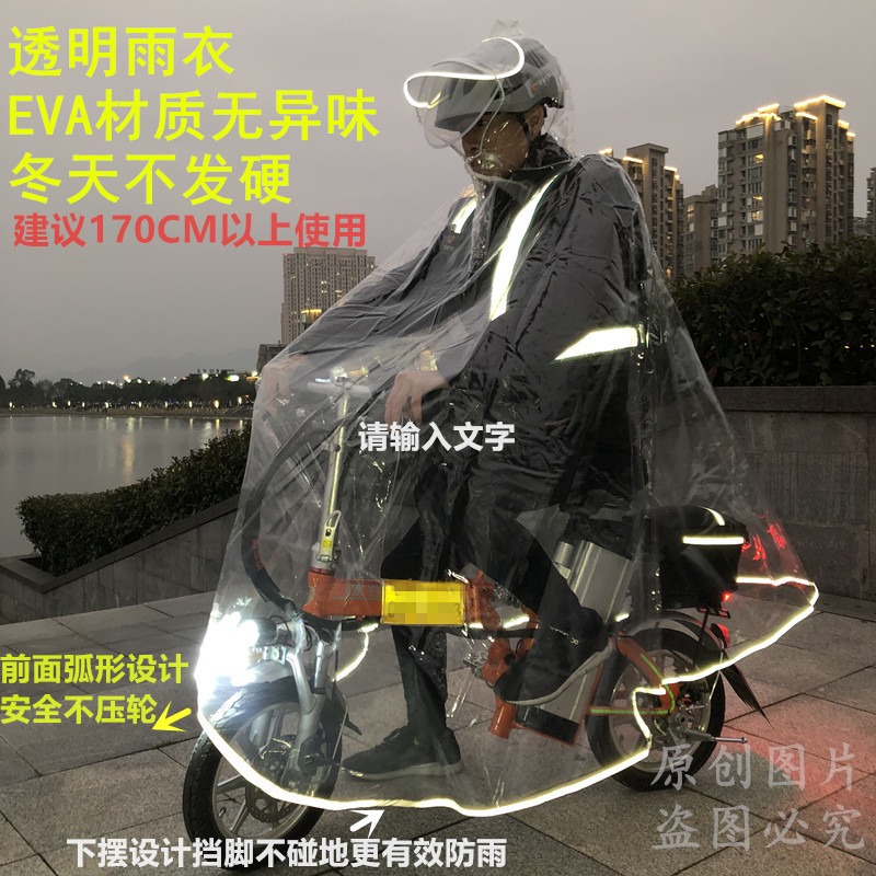 透明雨衣成人男女電動車摩托電瓶自行車騎行雨披代駕司機專用雨衣-細節圖4