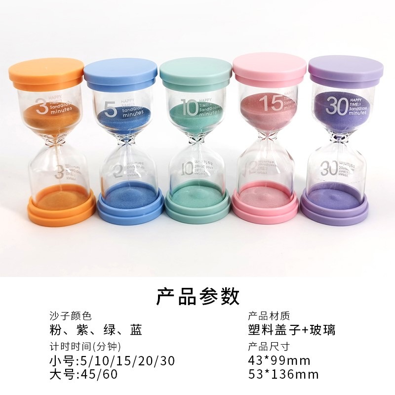 兒童沙漏計時器3/5/10/20/30/60分鐘喫飯防摔時間流沙瓶畢業禮物-細節圖2