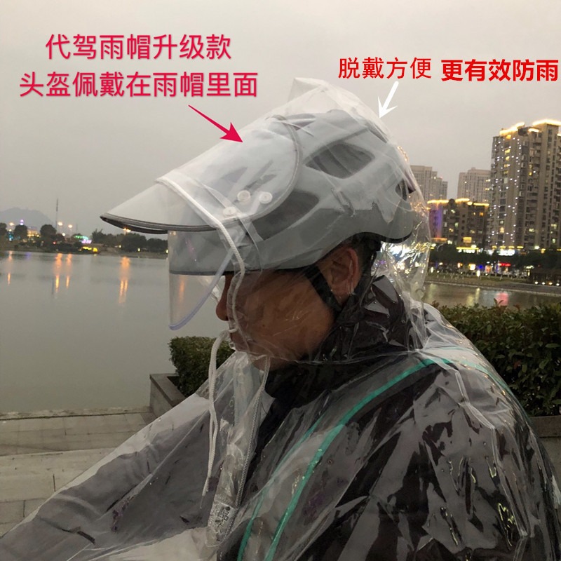 代駕司機雨衣騎行專用折疊車電動滑板助力自行小車單車全透明雨披-細節圖5