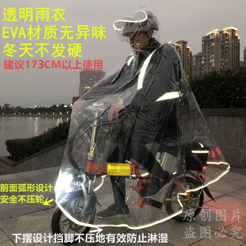 透明代駕雨衣司機專用防風遮臉折疊車男女騎行成人遮腳加厚雨披-細節圖8