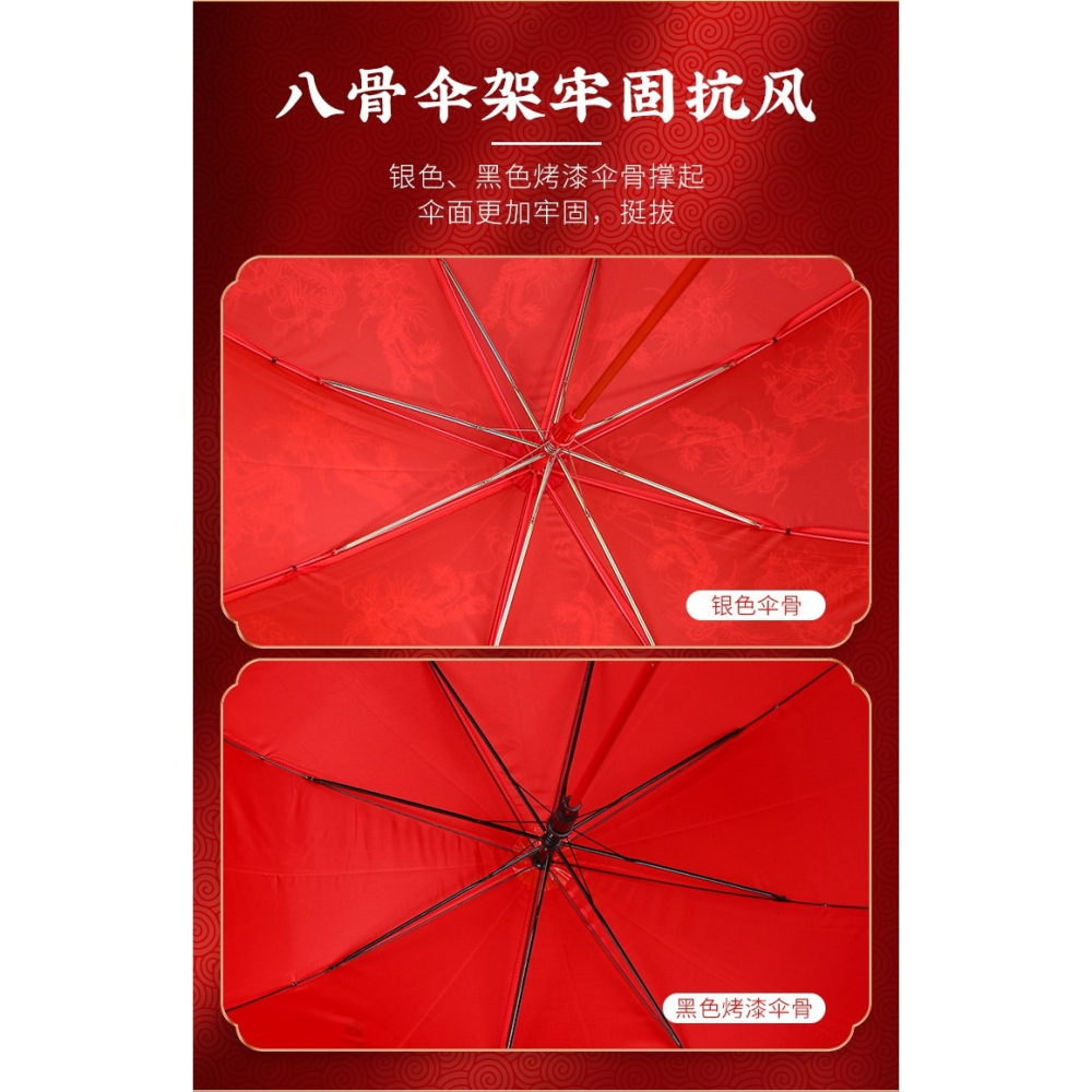 結婚用品大全農村喜事陪嫁物品女方備婚新娘傘婚禮晴雨傘婚慶道具-細節圖6