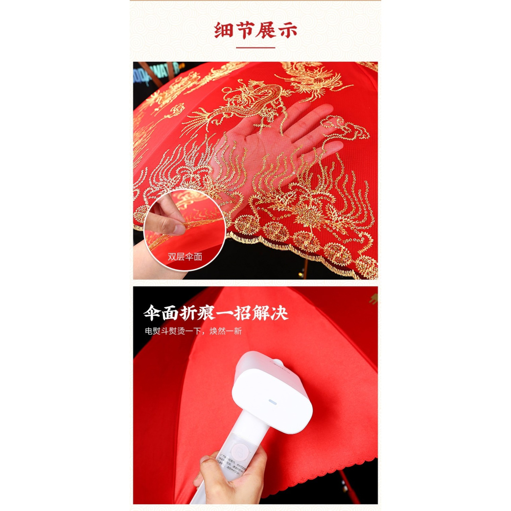 結婚用品大全農村喜事陪嫁物品女方備婚新娘傘婚禮晴雨傘婚慶道具-細節圖7