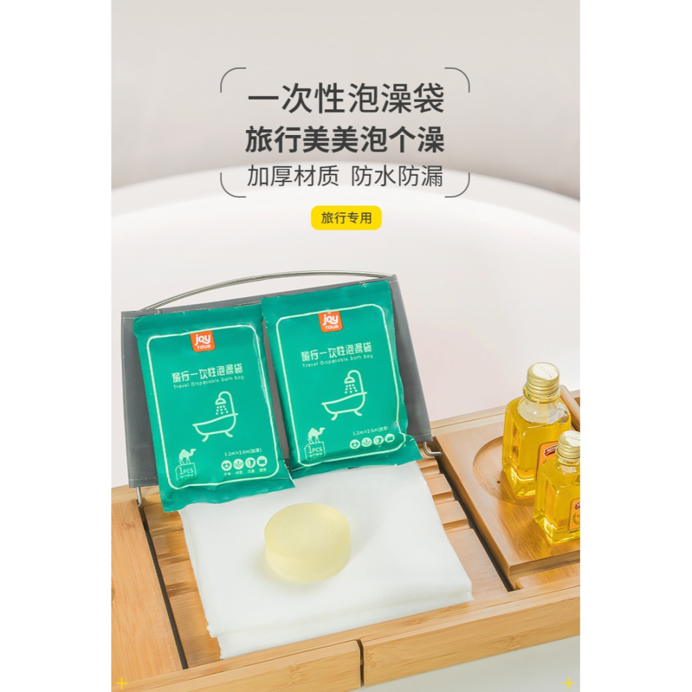 10個旅行浴缸套泡澡袋子酒店一次性浴袋沐浴桶洗澡加厚塑料膜家用-細節圖6