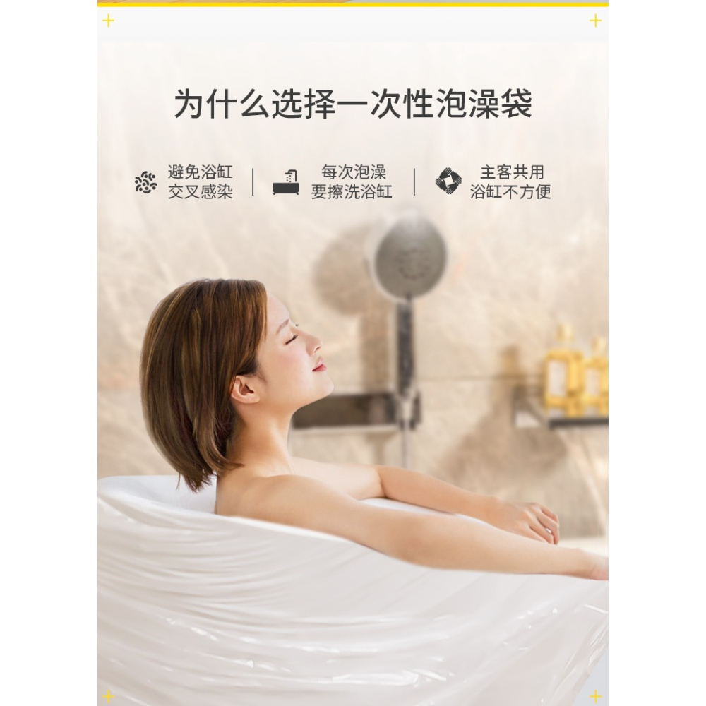 10個旅行浴缸套泡澡袋子酒店一次性浴袋沐浴桶洗澡加厚塑料膜家用-細節圖7