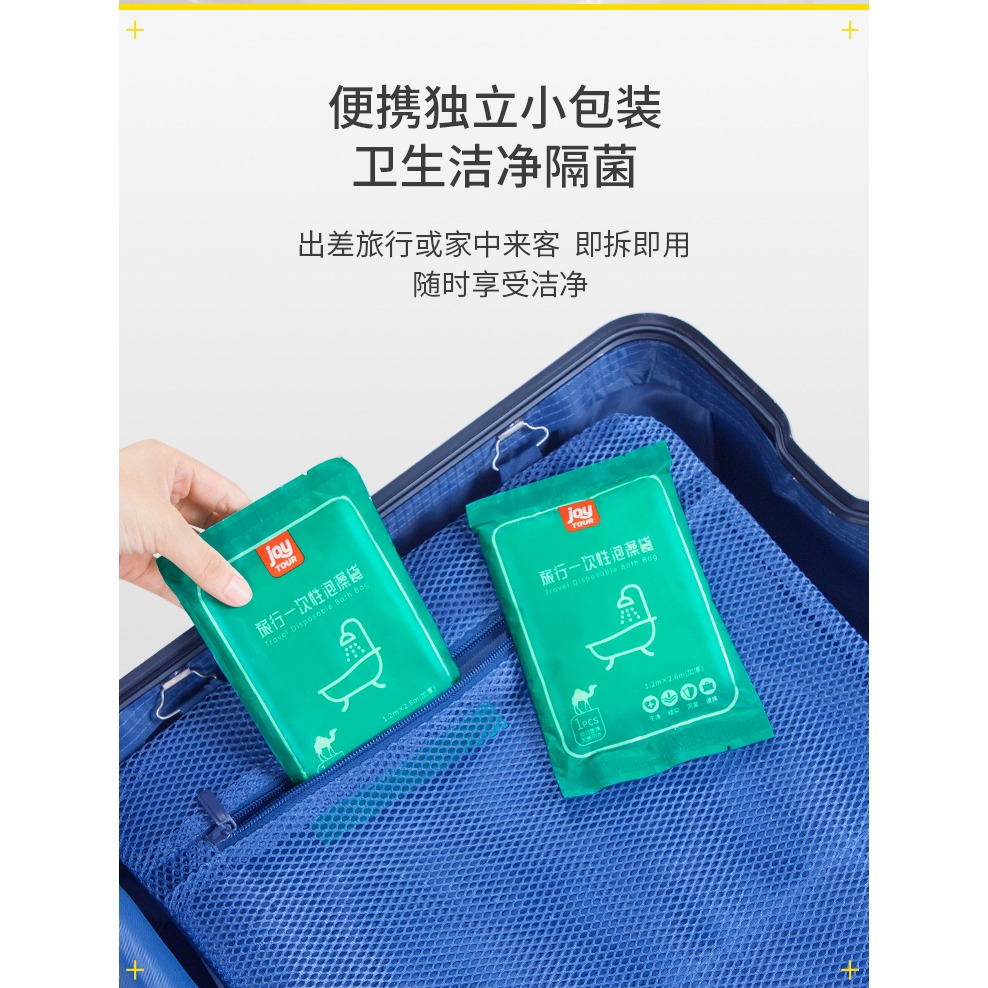 10個旅行浴缸套泡澡袋子酒店一次性浴袋沐浴桶洗澡加厚塑料膜家用-細節圖8