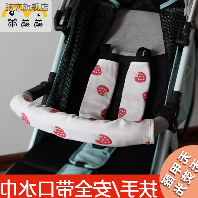 嬰兒推車扶手套紗布按扣口水巾嬰兒車把手護套防臟圍欄三件套-細節圖2