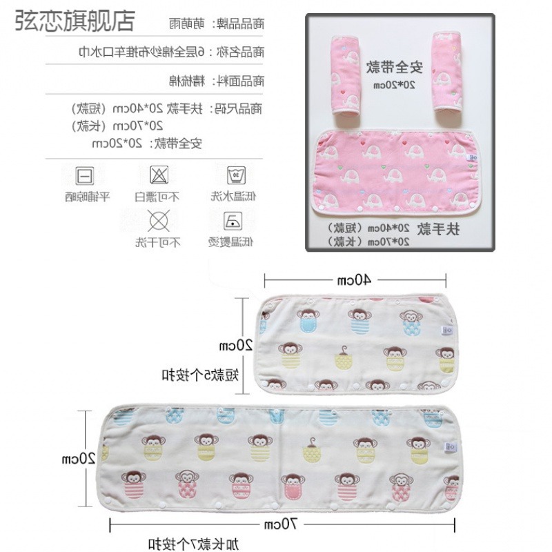 嬰兒推車扶手套紗布按扣口水巾嬰兒車把手護套防臟圍欄三件套-細節圖3