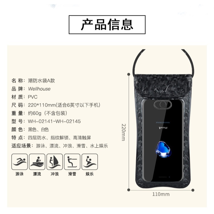 手機防水袋潛水套觸屏vivo/oppo蘋果華為通用游泳外賣手機防水袋-細節圖8