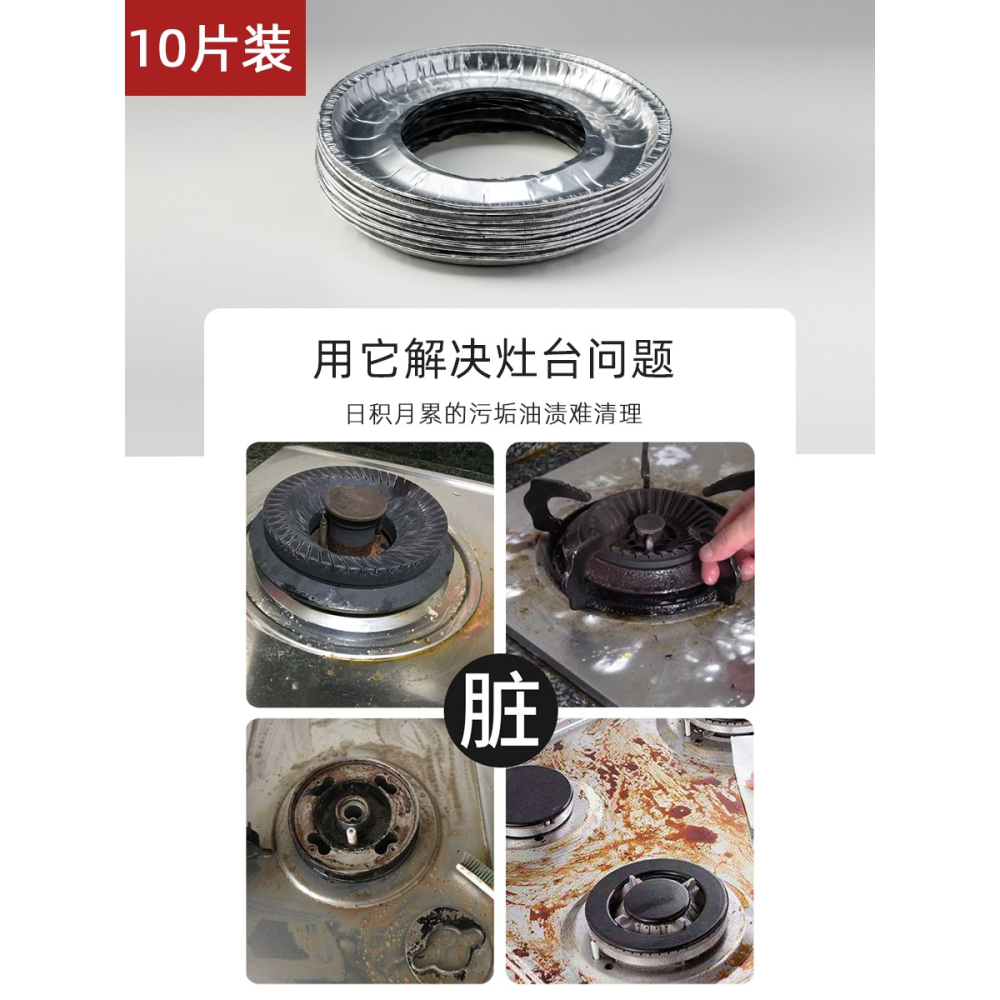 廚房燃氣竈防油貼紙煤氣竈保護罩爐罩錫紙圈臺擋油罩厚防油墊圓形-細節圖3