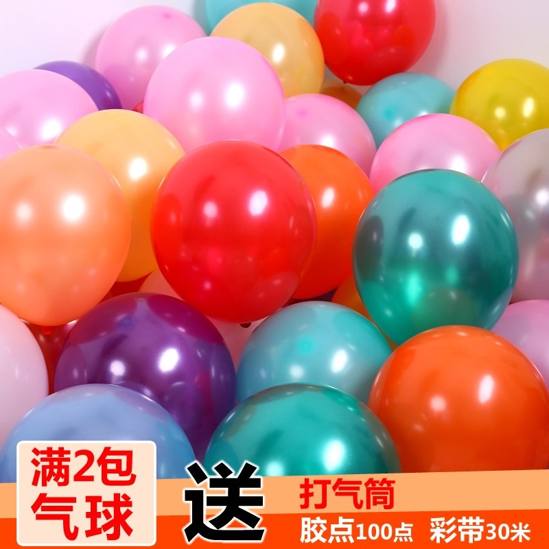 加厚氣球整包兒童多款創意生日結婚婚房裝飾佈置派對生日彩色汽球-細節圖2