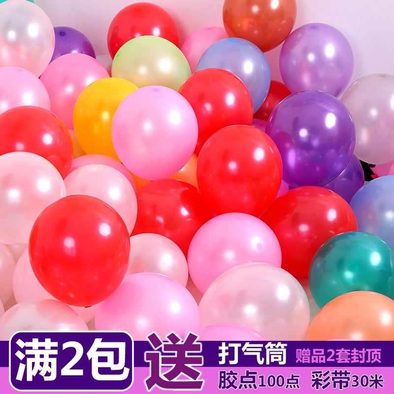 加厚氣球整包兒童多款創意生日結婚婚房裝飾佈置派對生日彩色汽球-細節圖3