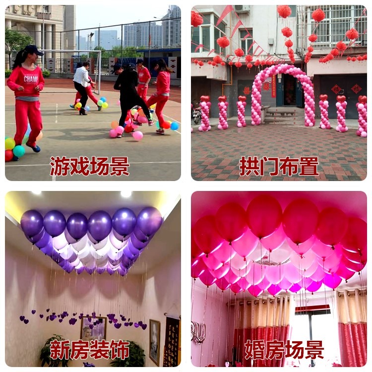 加厚氣球整包兒童多款創意生日結婚婚房裝飾佈置派對生日彩色汽球-細節圖4