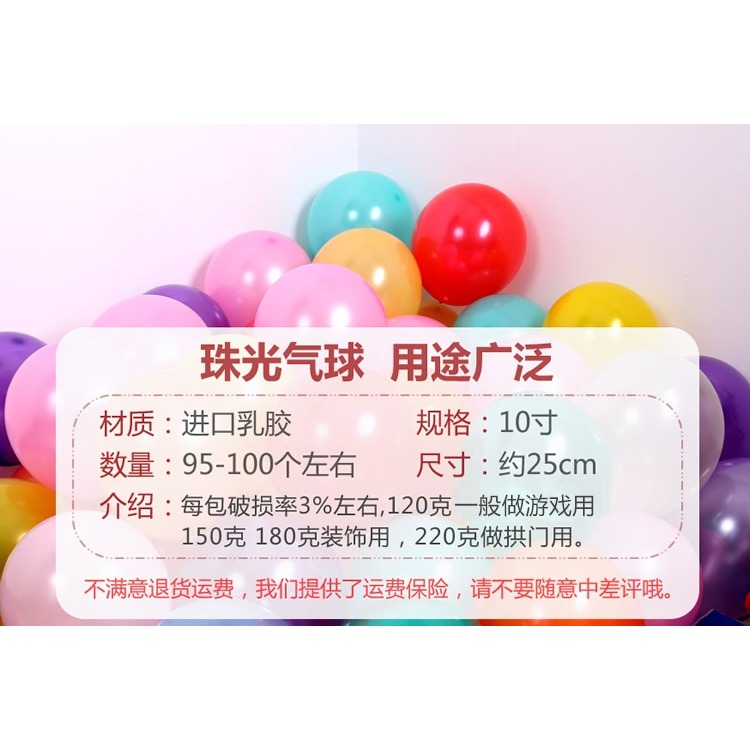 加厚氣球整包兒童多款創意生日結婚婚房裝飾佈置派對生日彩色汽球-細節圖8