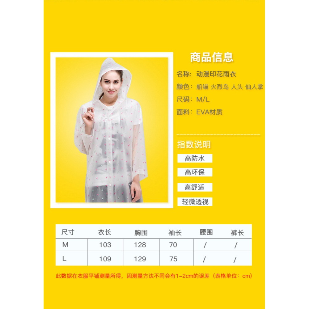 成人雨衣透明男女士便攜加厚防水長款雨披戶外徒步旅行登山垂釣穿-細節圖8