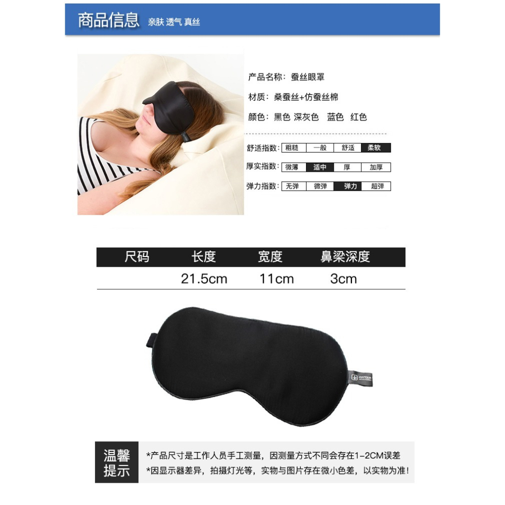 佳途真絲眼罩睡眠男女遮光桑蠶絲透氣眼罩護眼便攜午睡旅遊眼罩-細節圖7