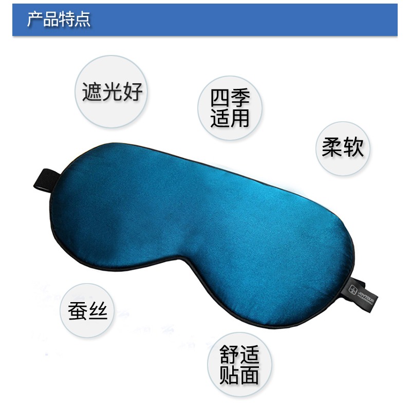 佳途真絲眼罩睡眠男女遮光桑蠶絲透氣眼罩護眼便攜午睡旅遊眼罩-細節圖8