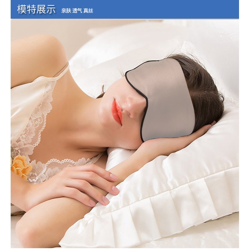 佳途真絲眼罩睡眠男女遮光桑蠶絲透氣眼罩護眼便攜午睡旅遊眼罩-細節圖9