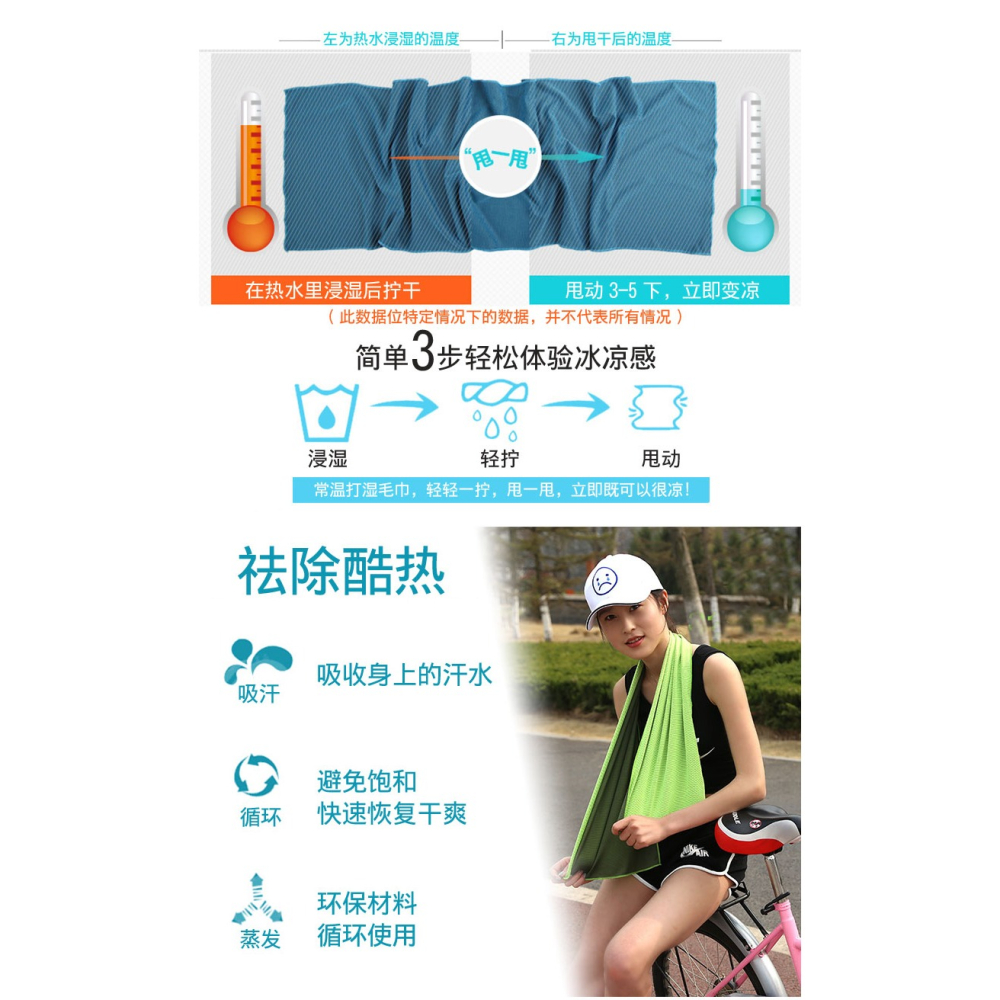 運動冰涼毛巾吸汗冷感運動戶外騎行健身透氣夏季男女一甩冰涼便攜-細節圖8