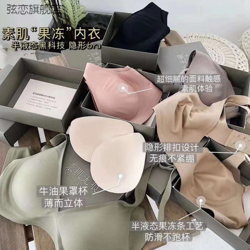 原版高質量黑科技素肌無痕果凍條內衣女士無鋼圈文胸聚攏胸罩薄-細節圖2
