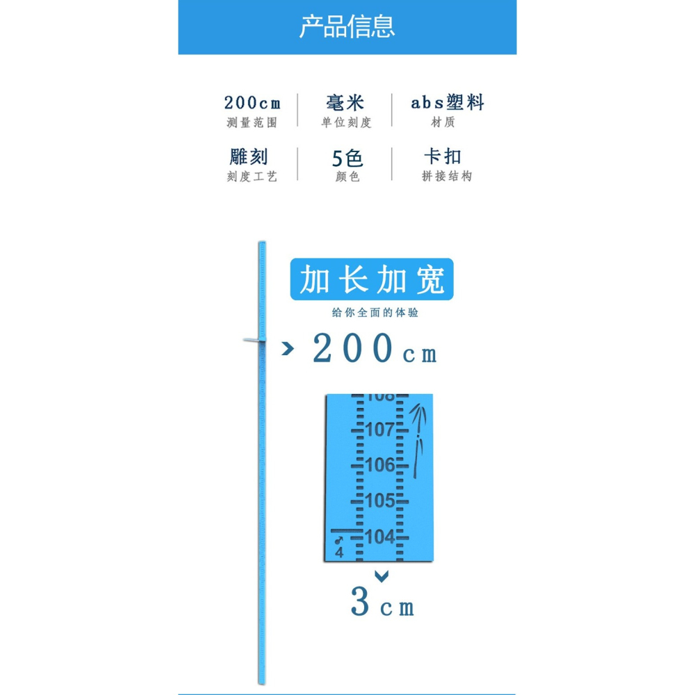 兒童身高墻貼身高測量尺家用臥室寶寶量身高神器高精度2米可記錄-細節圖6