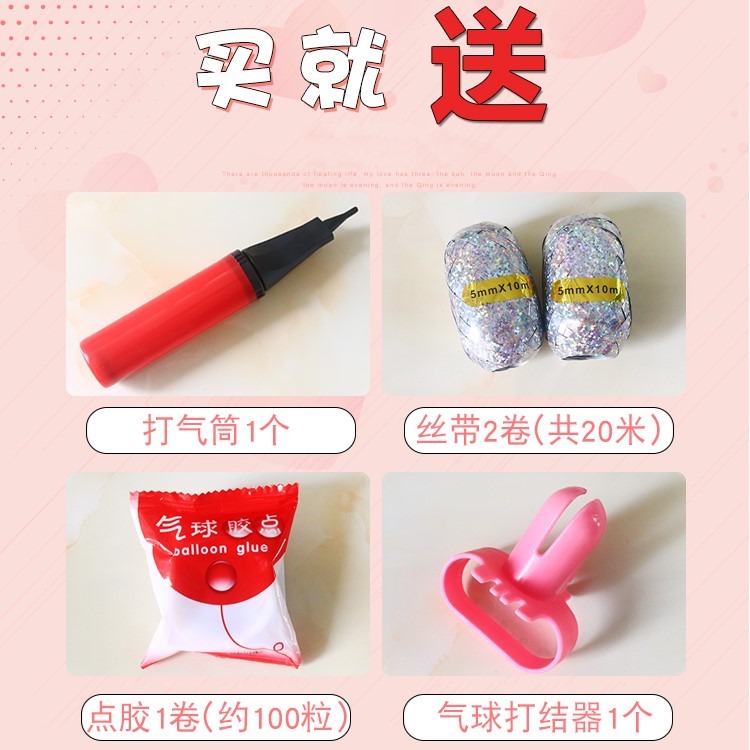 氣球裝飾場景佈置結婚復古粉創意婚慶女方婚禮告白浪漫求婚房粉色-細節圖2
