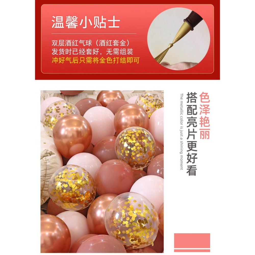 氣球裝飾場景佈置結婚復古粉創意婚慶女方婚禮告白浪漫求婚房粉色-細節圖9