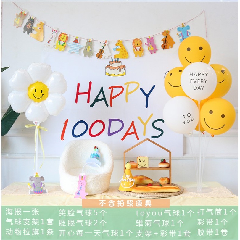 網紅寶寶百日宴雙滿月周歲背景墻拍照酒店100天生日裝飾氣球佈置-細節圖6