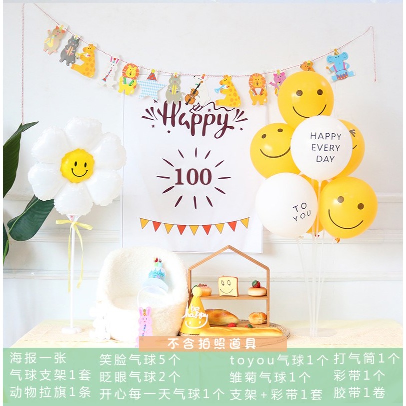 網紅寶寶百日宴雙滿月周歲背景墻拍照酒店100天生日裝飾氣球佈置-細節圖8