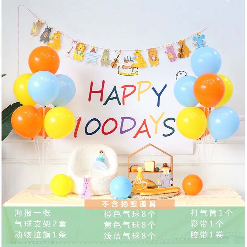 網紅寶寶百日宴雙滿月周歲背景墻拍照酒店100天生日裝飾氣球佈置-細節圖10