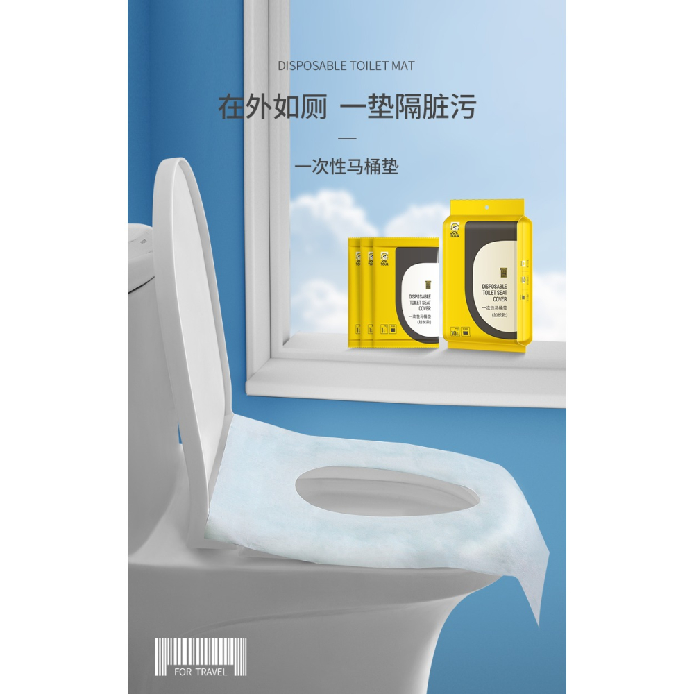 一次性馬桶墊孕產婦座便器墊紙加長粘貼式旅行便攜酒店廁所坐便墊-細節圖6
