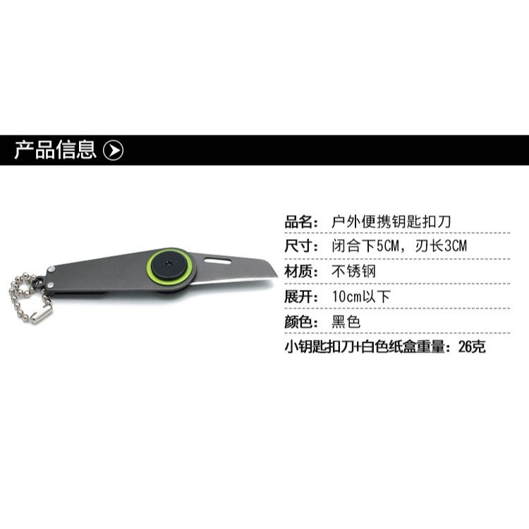 折疊小刀子戶外隨身便攜宿舍用學生多功能鑰匙刀迷你水果刀瓜果刀-細節圖6
